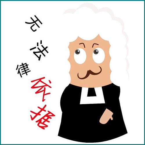 離婚了一方不愿意配合怎么辦