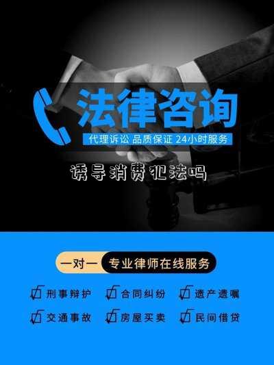 醫(yī)院誘導(dǎo)消費(fèi)犯法嗎(安徽一民營(yíng)醫(yī)院誘導(dǎo)百余老人住院，騙取醫(yī)保金)