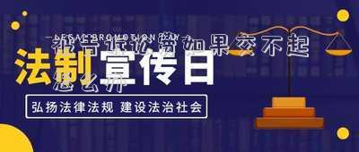 原告訴訟費不交,被告怎么辦(再起訴：原告忘繳訴訟費，法院自動撤訴)