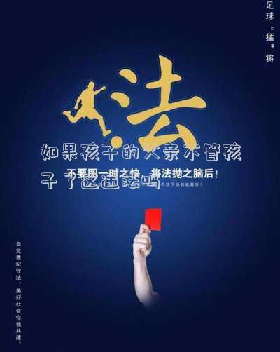 如果孩子的父親不管孩子了這違法嗎