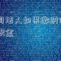 個人交住房公積金 靈活就業(yè)人員也可以申請住房公積金了，怎么回事？哪里的？