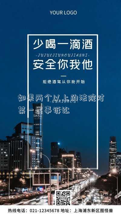 共同訴訟的每一方當(dāng)事人都有兩個(gè)或兩個(gè)以上 行政處罰中同一主體兩個(gè)以上違法行為應(yīng)怎么處理