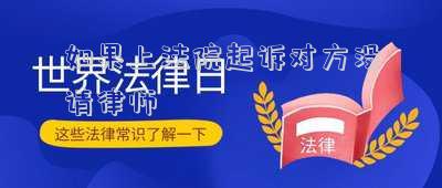 到法院起訴不請(qǐng)律師怎樣起訴(打官司，不請(qǐng)律師如何充分準(zhǔn)備證據(jù))