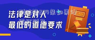 刑法第234條如果體罰打到了