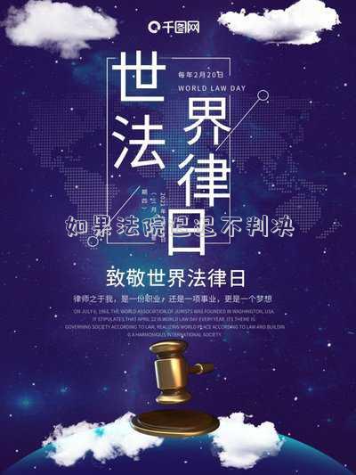 如果法院遲遲不判決