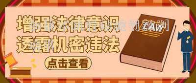 不履行法院罰款決定書如何執(zhí)行-對(duì)協(xié)助執(zhí)行人的處罰異議如何審查？