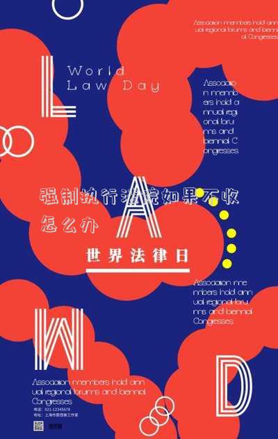 法院不受理強(qiáng)制執(zhí)行怎么辦(申請法院強(qiáng)制執(zhí)行需要哪些條件)