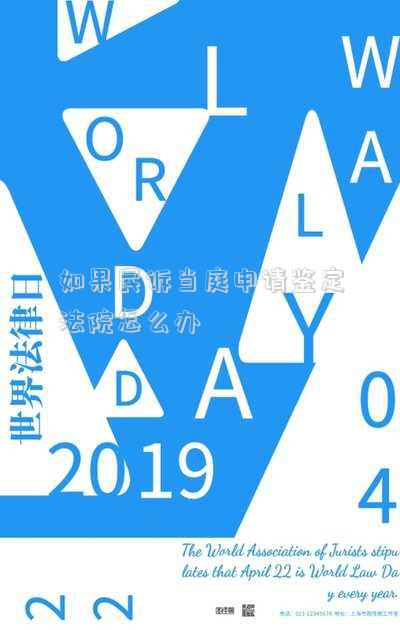 當(dāng)庭申請司法鑒定(證人是否可以當(dāng)庭提交證據(jù))