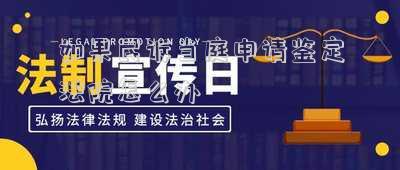 如果民訴當(dāng)庭申請(qǐng)鑒定法院怎么辦