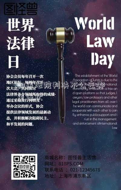 如果法院判決不公去哪里告狀