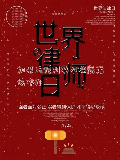 什么情況法院判決不準離婚(律師解讀：離婚為什么這么難？)