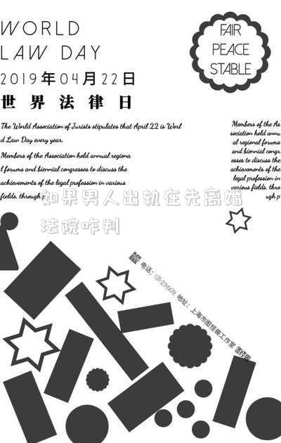 男方出軌提出離婚法院判決嗎(男方出軌，女方提出離婚應(yīng)該怎樣判決？)