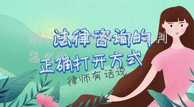 刑事案件法院如果亂判怎么辦