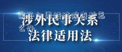 法院查封房子后怎樣處理(購(gòu)房遇上法院查封該如何處理)