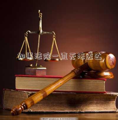 法院無法送達(dá)怎么辦(法院送達(dá)不到怎么辦)