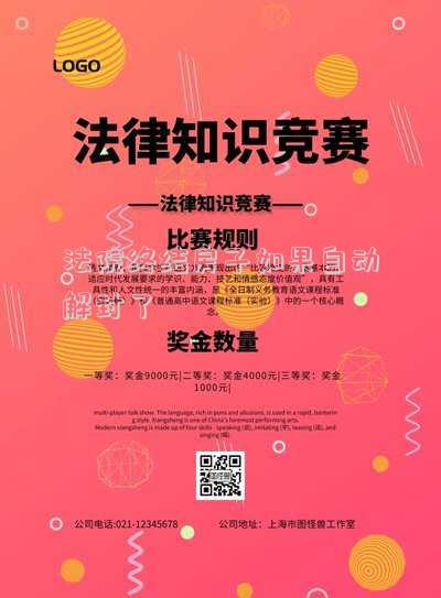 法院封的房子到期了會自動解封嗎(被法院查封的房產(chǎn)期限已滿能自動解封嗎)