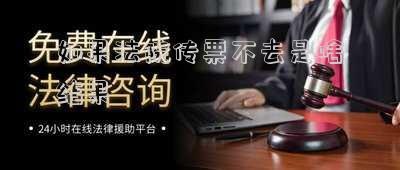 法院下的傳票不去會(huì)怎樣(如果法院下了傳票不去會(huì)怎樣)