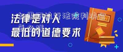 如果不執(zhí)行法院判決會怎么樣