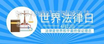 法院無法找到被告怎么辦(疫情期間無法參加庭審，該怎么辦？)