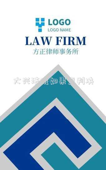 大興法院查案子 什么軟件可以查法院案子？