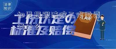 法官、檢察官任職需要什么條件？需要過法考嗎？（去法院工作需要什么條件）