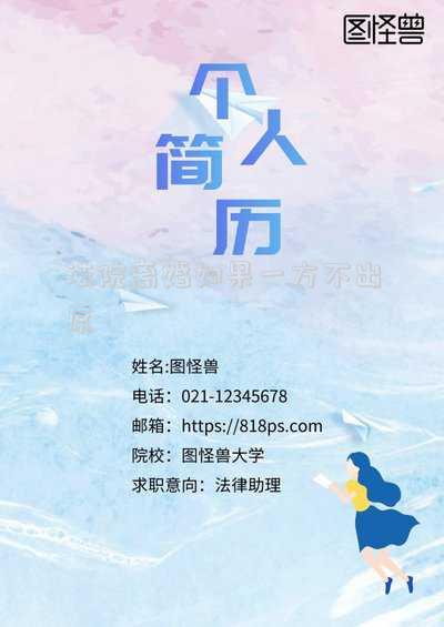 法院離婚如果一方不出席