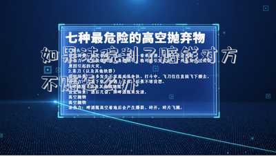如果法院判的錢對方不給怎么辦（法院判賠錢不給怎么辦）