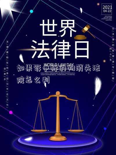 訴訟標的物不存在怎么處理(法考考點：訴訟標的、訴訟請求與訴訟標的物的區(qū)別)