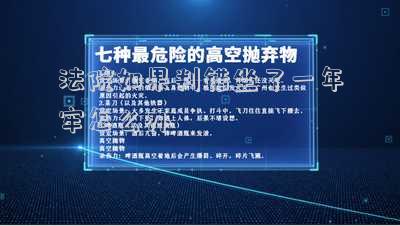 法院判錯(cuò)刑了怎么辦(冤假錯(cuò)案分析系列，行政行為適用法律、法規(guī)錯(cuò)誤的，法院可判撤銷)