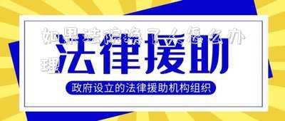 如果法院換了人怎么辦理