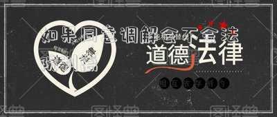 如果同意調(diào)解會不會法院判離