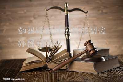 法院判決后需要辦離婚證么 訴訟離婚后有了離婚判決書還需要辦理離婚證嗎？