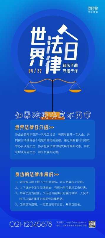 法院不再審怎么辦(欠錢不還怎么辦？如何起訴？)