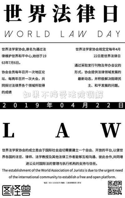 如果不接受法院調(diào)解的話,法院多久開(kāi)庭(法院調(diào)解不成功，下面什么程序通知雙方，中間要多久時(shí)間開(kāi)庭)