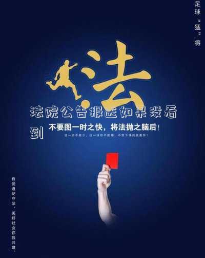 人民法院報公告多久能見報 法院公告送達是多長時間