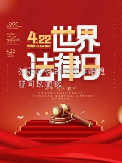 對勞動仲裁不服提起民事訴訟-不服勞動仲裁，起訴的程序怎樣