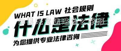 如果法官違法怎么舉報(bào)