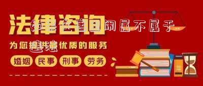 有人到店里來(lái)鬧屬于什么行為(有人到店子里鬧事，屬于什么行為)