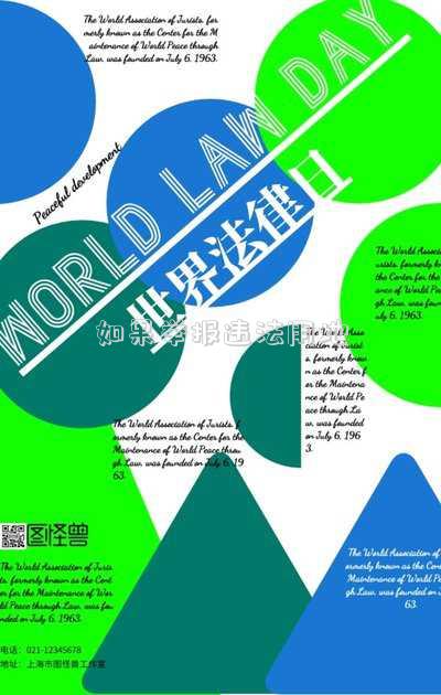 如果舉報違法用地