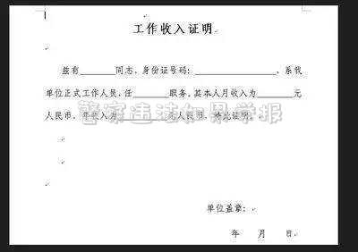 怎么舉報警察(公安部-12389舉報電話受理辦理辦法)