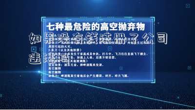 如果沒有錢注冊了公司違法嗎