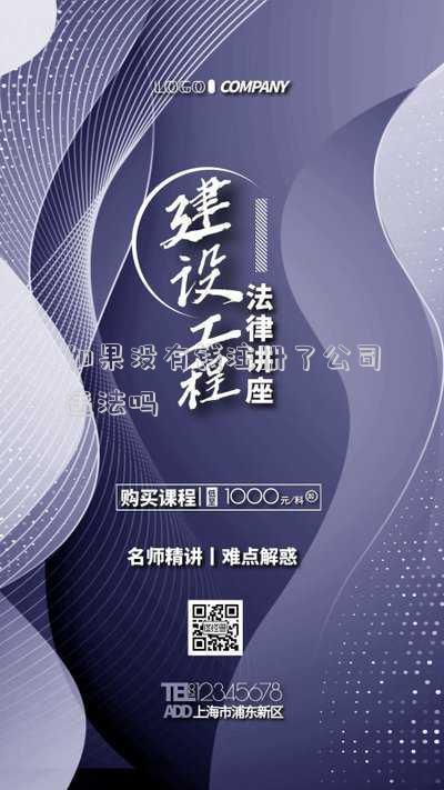 如果沒有錢注冊了公司違法嗎