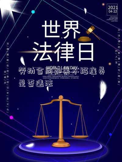 勞動合同如果不給雇員是否違法