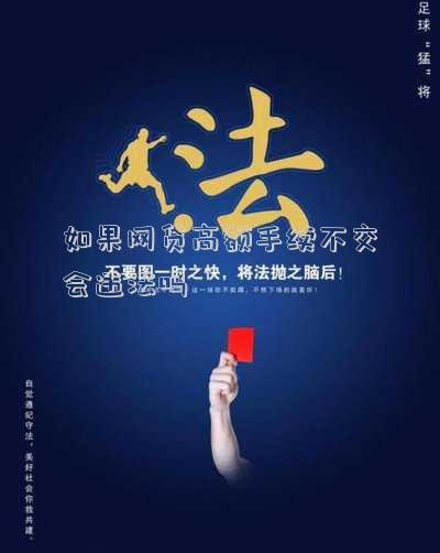 如果網(wǎng)貸高額手續(xù)不交會違法嗎