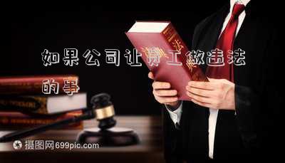 按公司要求做了違法的事(畢節(jié)市工業(yè)能源投資建設(shè)有限公司原黨委書(shū)記、董事長(zhǎng)曾義嚴(yán)重違紀(jì)違法被開(kāi)除黨籍和公職)
