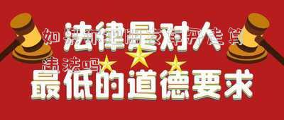 如果你把朋友車(chē)開(kāi)走算違法嗎