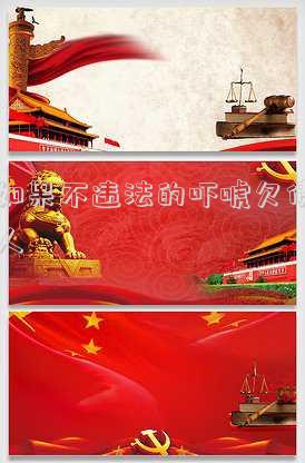 欠錢不還以死嚇唬債權(quán)人 欠賬不還，還威脅債務(wù)人，怎么破