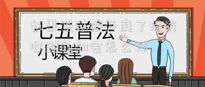 被告沒(méi)有收到傳票或者法院公告怎么辦（沒(méi)收到開(kāi)庭通知怎么辦）
