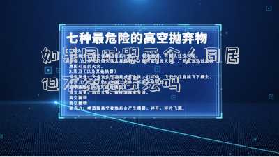 彼此都結(jié)婚了在和別人在一起同居違法嗎（兩方都結(jié)婚了一起同居違法嗎）