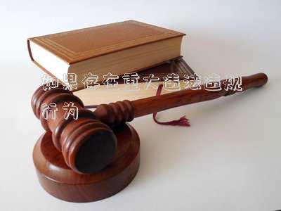 特別嚴(yán)重的違規(guī)情形(員工嚴(yán)重違紀(jì)的行為有哪些)